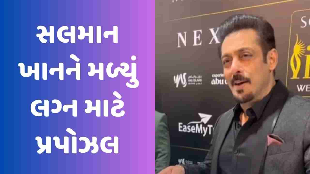 IIFA 2023: સલમાન ખાનના પ્રેમમાં પડી હોલીવુડ મહિલા, લગ્ન માટે કર્યું પ્રપોઝ, સલમાને આપ્યો આ જવાબ, જુઓ Viral Video