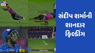 IPL 2023: સંદીપ શર્માએ IPLના બેસ્ટ કેચ સાથે અપાવી કપિલ દેવ અને જોન્ટી રોડ્સની યાદ, જુઓ Video
