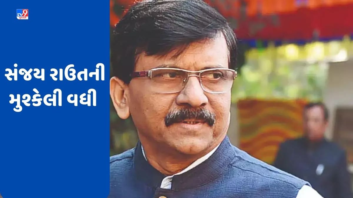 સંજય રાઉત વિરૂદ્ધ નાસિકમાં નોંધાઈ FIR, શિંદે સરકારને ગણાવી હતી ગેરકાયદેસર સંજય રાઉત વિરૂદ્ધ નાસિકમાં નોંધાઈ FIR, શિંદે સરકારને ગણાવી હતી ગેરકાયદેસર