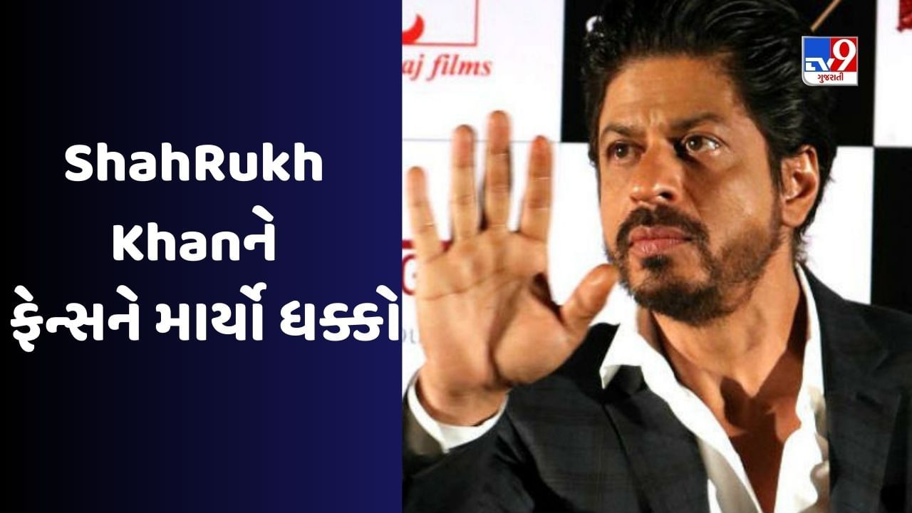 Breaking News : Shah Rukh Khan એ એરપોર્ટ પર સેલ્ફી લેતા ફેન્સને માર્યો ધક્કો, જુઓ Viral Video