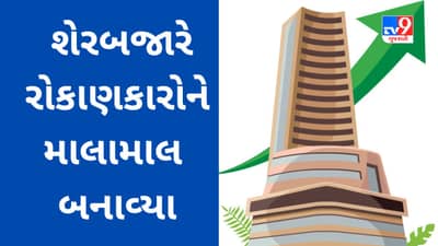 Share Market : ભારતીય શેરબજારે રોકાણકારોને માલામાલ બનાવ્યા, બે મહિનામાં સંપત્તિમાં 27લાખ કરોડનો વધારો થયો