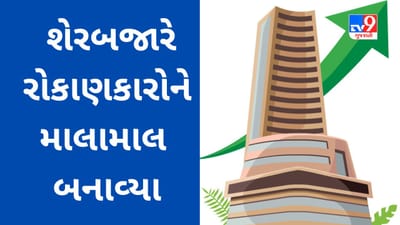 Share Market : ભારતીય શેરબજારે રોકાણકારોને માલામાલ બનાવ્યા, બે મહિનામાં સંપત્તિમાં 27લાખ કરોડનો વધારો થયો
