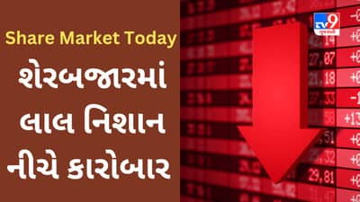 Share Market Today : ફ્લેટ શરૂઆત બાદ શેરબજારમાં લાલ નિશાન નીચે કારોબાર, Sensex 61932 પર ખુલ્યો