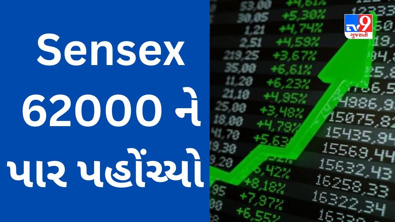 Share Market Today : સપ્તાહના છેલ્લા કારોબારી સત્રમાં તેજી સાથે કારોબાર, Sensex 62000 ને પાર પહોંચ્યો
