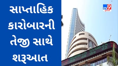 Share Market Today : શેરબજારની લીલા નિશાન ઉપર શરૂઆત થઇ, Sensex 62783 સુધી ઉછળ્યો