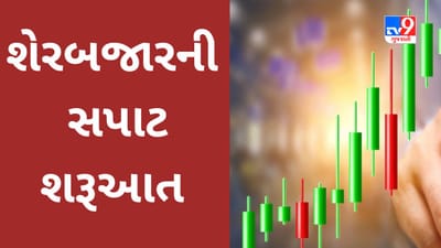 Share Market Today : શેરબજારની સપાટ શરૂઆત, Sensex ઉપલા સ્તરે 63,002 સુધી દેખાયો