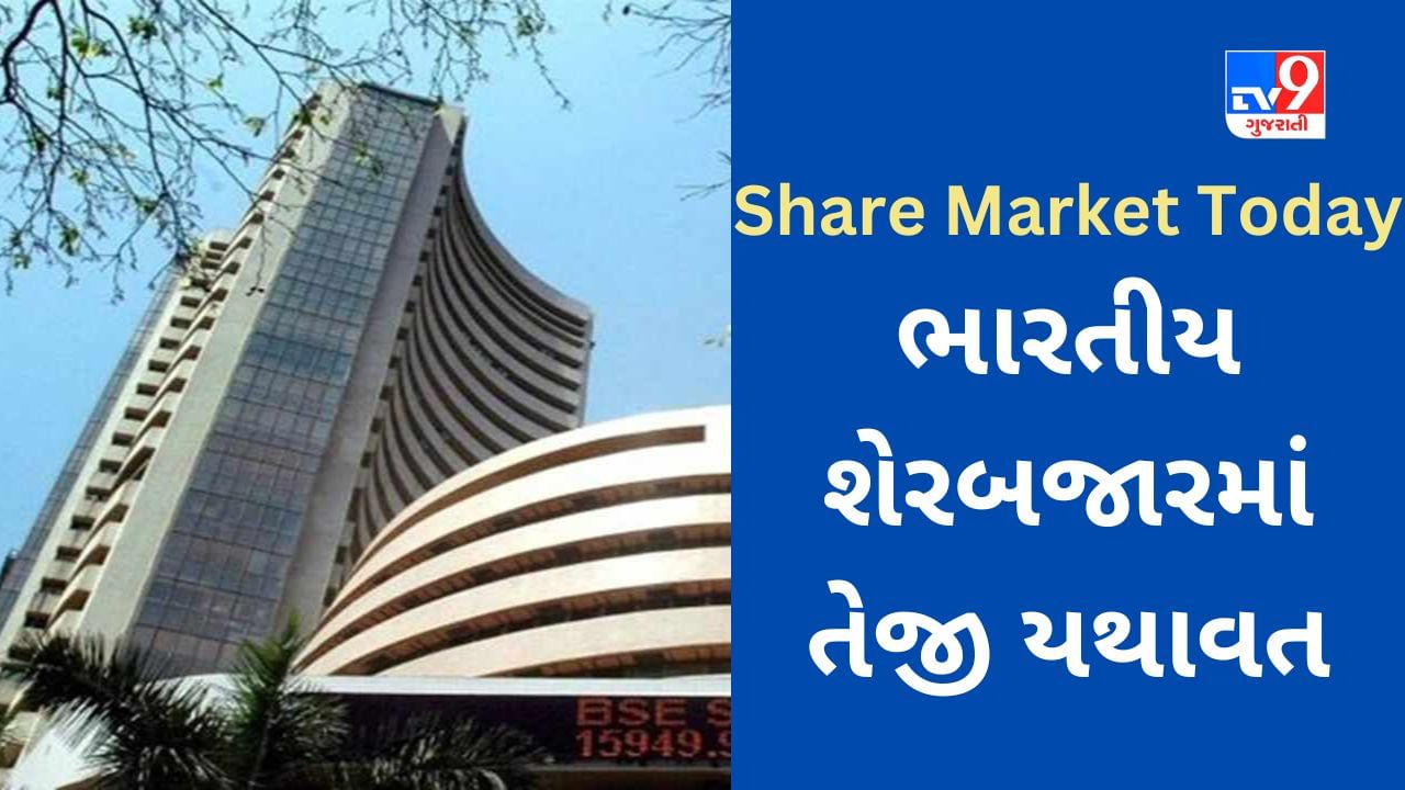 Share Market Today : ભારતીય શેરબજારમાં તેજી યથાવત, Sensex ઉપલાં સ્તરે 61500 નજીક પહોંચ્યો, RVNL 10% ઉછળ્યો