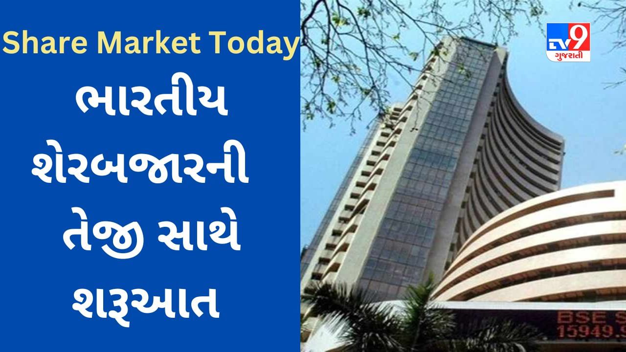 Share Market Today : બે દિવસના ઘટાડા પછી શેરબજાર તેજી સાથે ખુલ્યું, Sensex એ 61937 પર કારોબાર શરૂ કર્યો