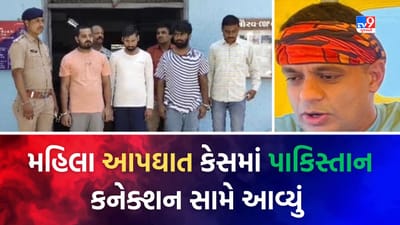 Surat: મહિલા પ્રોફેસર આપઘાત કેસમાં ચોંકાવનારા ખુલાસા, પોલીસે બિહારથી પકડેલી ગેંગમાં પાકિસ્તાન કનેક્શન સામે આવ્યું