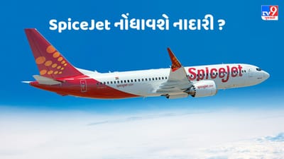 Go First બાદ SpiceJet પણ બંધ થશે? 8 MAY એ લેવાશે નિર્ણય