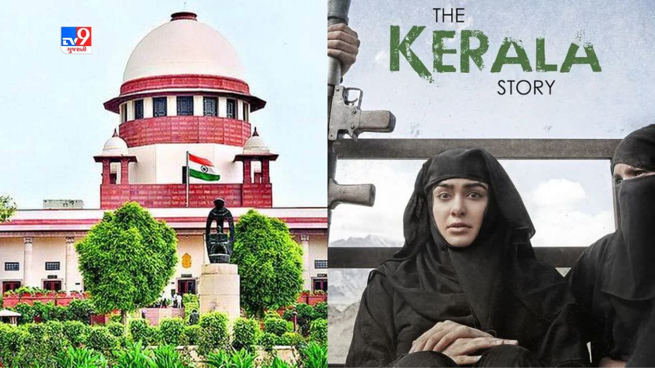પશ્ચિમ બંગાળ સરકારે 'The Kerala Story' ફિલ્મ પર પ્રતિબંધને લઈને સુપ્રીમ કોર્ટમાં દાખલ કરી એફિડેવિટ, આવતીકાલે થશે સુનાવણી