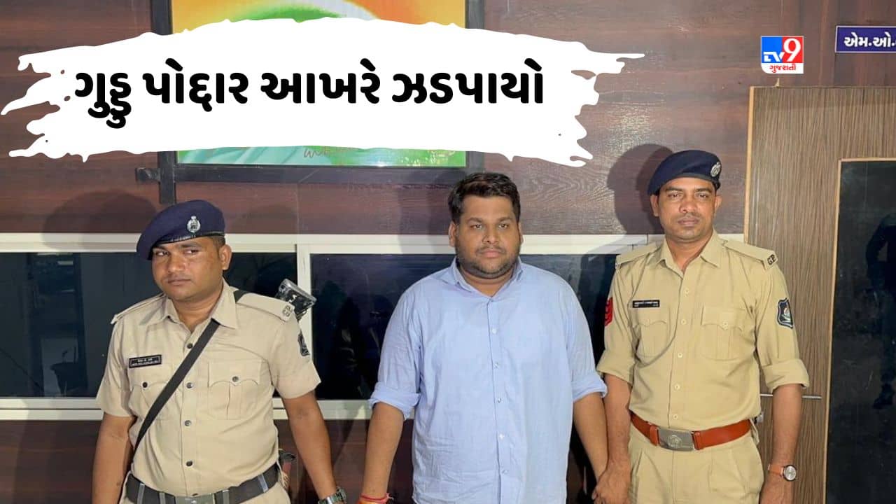 Surat : બિલ્ડર આપઘાત પ્રયાસ અને કરોડોની જમીન છેતરપિંડીનો મુખ્ય સૂત્રધાર ગુડ્ડુ પોદ્દાર આખરે ઝડપાયો, જુઓ Video