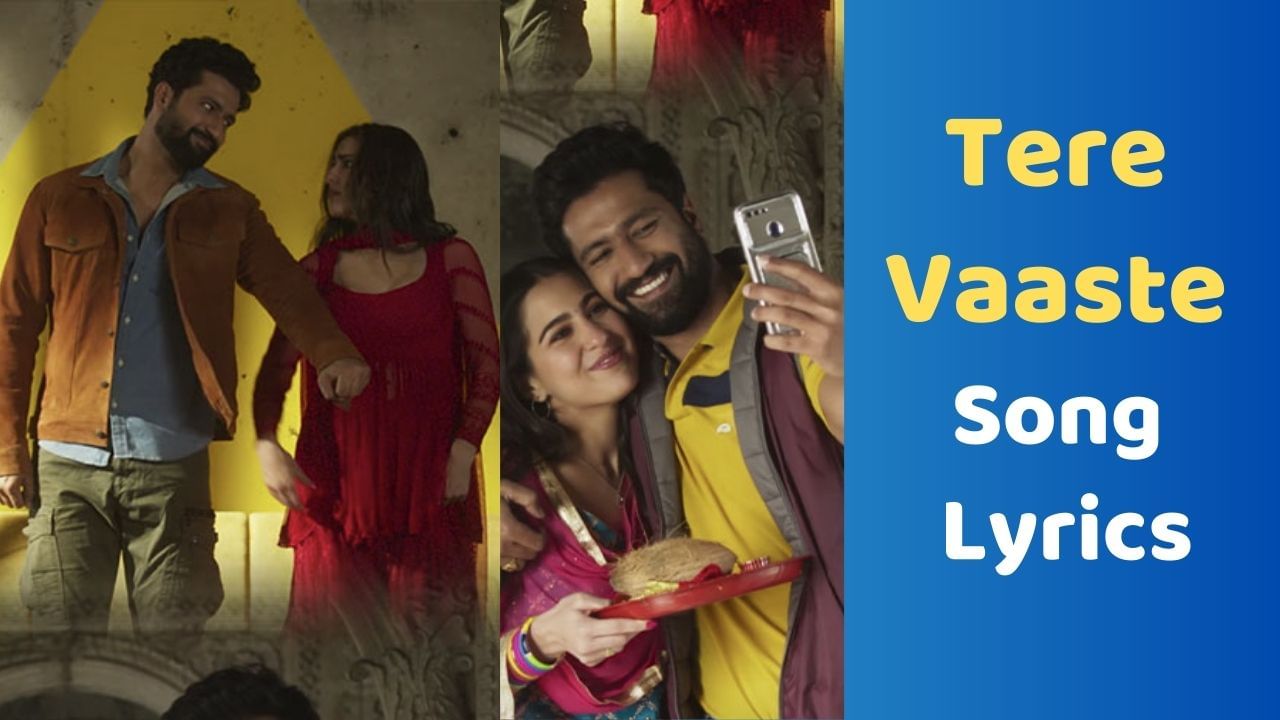 Tere Vaaste Song : વિકી કૌશલ અને સારા અલી ખાનની ફિલ્મ ઝરા હટકે ઝરા બચકેનું લેટેસ્ટ Song, જુઓ VIDEO