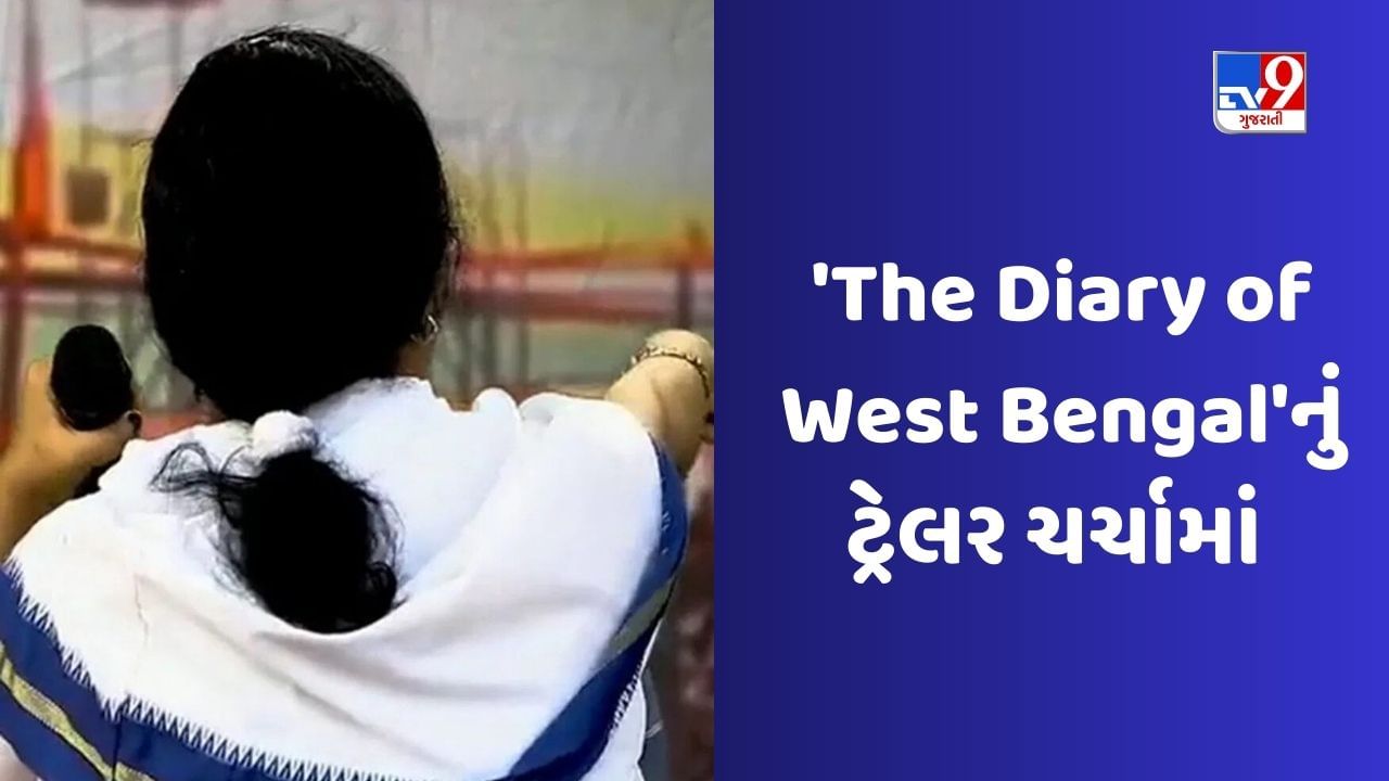 The Diary of West Bengal: બંગાળમાં વધુ એક ફિલ્મ પર વિવાદ, પોલીસે નિર્દેશક સનોજ મિશ્રાને મોકલી નોટિસ