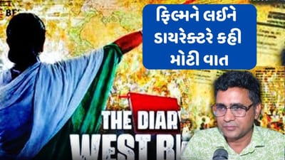 'The Diary of West Bengal' ફિલ્મ ફેક્ટ બેઝ, ડાયરેક્ટરે કહ્યું આ ફિલ્મમાં મમતા બેનર્જીનો કોઈ રોલ નથી...,જુઓ VIDEO