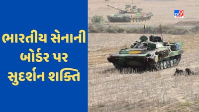 Sudarshan Shakti 2023: ભારતીય સેનાએ પશ્ચિમી સરહદો પર કર્યો 'સુદર્શન શક્તિ' યુદ્ધ અભ્યાસ