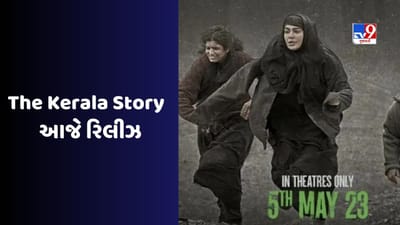 The Kerala Story: આખી ફિલ્મનું બજેટ 50 કરોડથી ઓછું, જાણો ફિલ્મના સ્ટાર્સને કેટલી ફી મળી