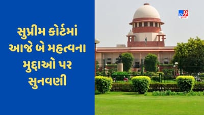 Supreme Court: જાતિ ગણતરી પર પ્રતિબંધ વિરુદ્ધ સુપ્રીમ કોર્ટમાં આજે સુનાવણી, કોર્ટ ધ કેરળ સ્ટોરી પર દાખલ અરજીઓ પર પણ સુનાવણી કરશે