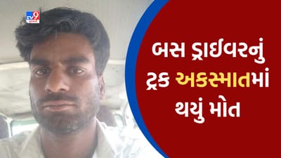 Surat : બસ ડ્રાઈવરને રોંગ સાઈડમાં આવેલા ટ્રક ચાલકે અડફેટે લેતા મોત, પોલીસે કરી કાર્યવાહી
