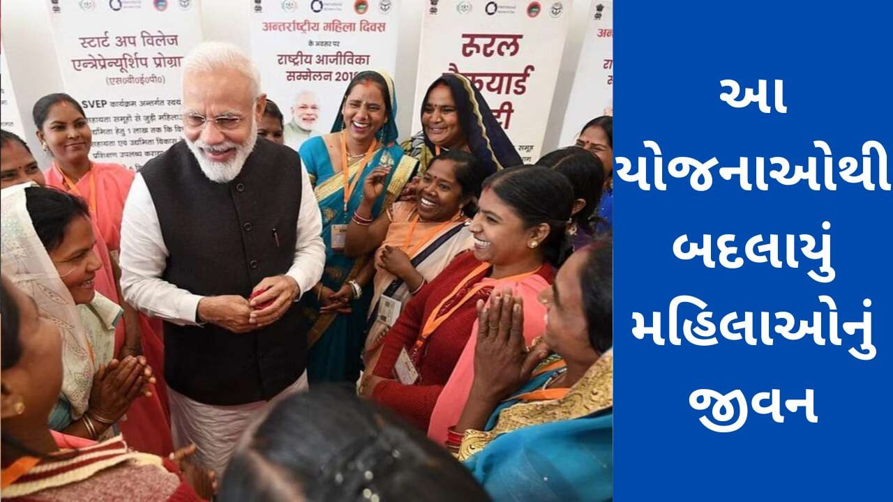 Modi Govt at 9 : મોદી PM બન્યા પછી મહિલાઓ માટે દેશમાં શું બદલાયું ? જાણો