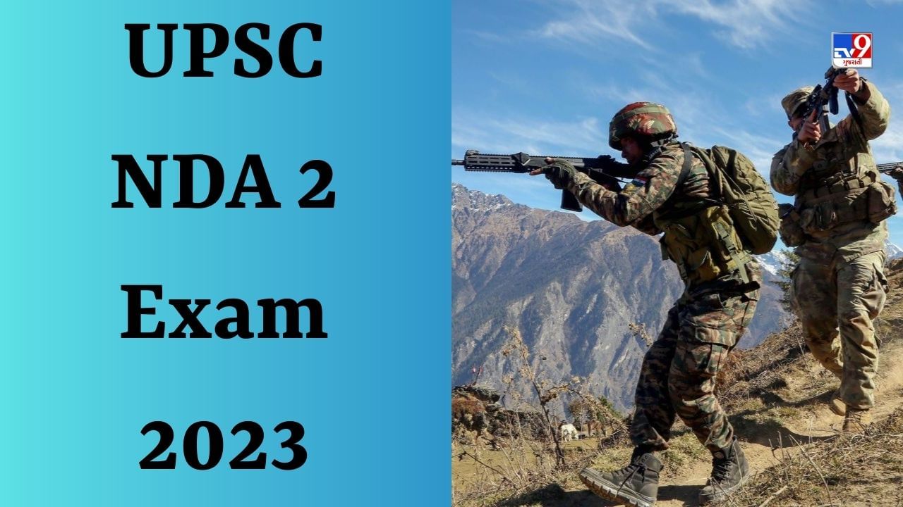 UPSC NDA 2 Exam 2023: NDA 2 માટે રજીસ્ટ્રેશન શરૂ, ઓફિશિયલ વેબસાઈટ પર કરો એપ્લાય