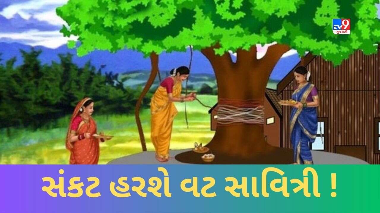 માત્ર વડની જ નહીં, વટ સાવિત્રી પર પીપળાની પણ આ રીતે કરો પૂજા, પતિ પર આવનારા સંકટ આવતા પહેલાં જ દૂર થઈ જશે !