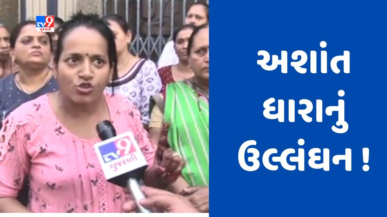 Gujarati Video : વડોદરાના નાગરવાડામાં અશાંત ધારા વચ્ચે પણ લઘુમતિ સમાજને વણિક ગૃહનું વેચાણ કરી દેવાતા મહિલામાં ઉગ્ર રોષ, દસ્તાવેજ રદ કરવા માગ