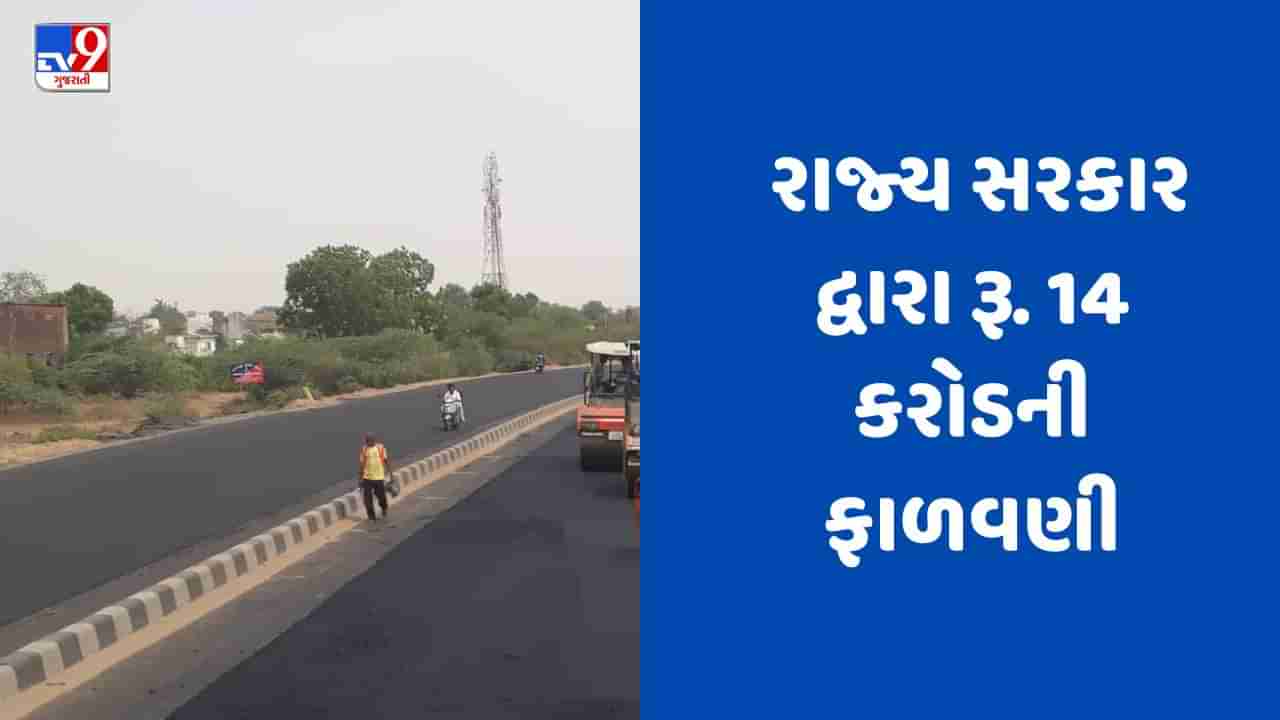 Vadodara : વડોદરાથી વાઘોડિયા સુધીના સ્ટેટ હાઇવેના 4200 મીટર ભાગને સિમેન્ટ ગ્રાઉટેડ બિટ્યુમિનસ મિક્સથી બનાવવામાં આવશે