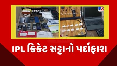 Vadodara : માંજલપુરમાં ચાલતા IPL ક્રિકેટ સટ્ટાનો પર્દાફાશ