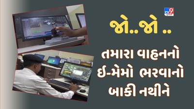 Rajkot: શહેરમાં 4થી વધુ બાકી ઈ-મેમો ધરાવનાર લોકોના વાહન કરાશે ડિટેઇન