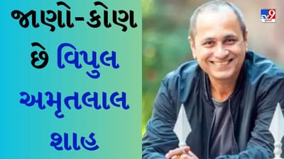 The Kerala Story બનાવનારા વિપુલ અમૃતલાલ શાહ કોણ છે? ગુજરાતમાં થયો જન્મ, લાગી ચૂક્યો છે આ ગંભીર આરોપ