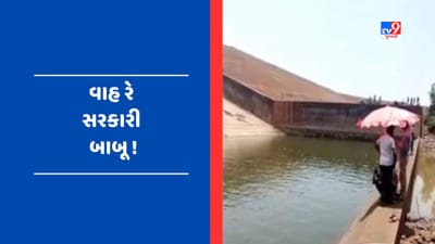 Viral Video : 1 લાખનો iPhone પડયો ડેમમાં, શોધવા માટે છોડ્યુ 21 લાખ લીટર પાણી
