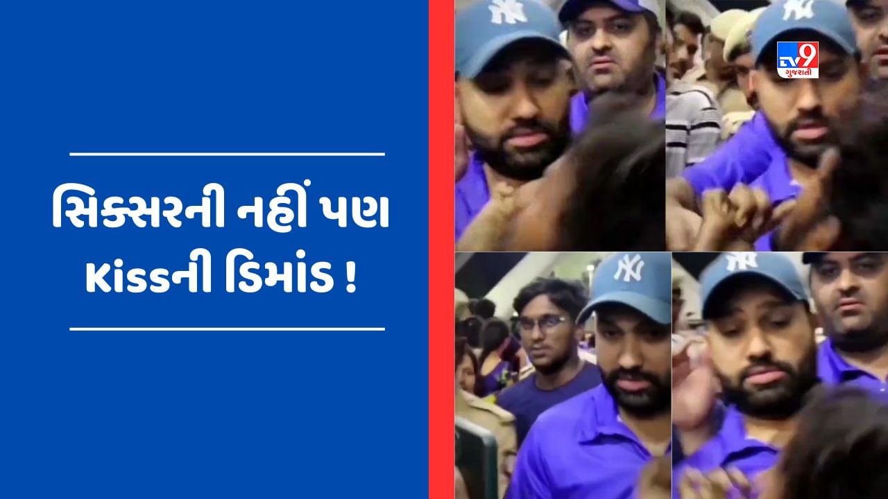 Viral Video: Hitman fan asked for kiss in public, Rohit Sharma gave this reaction