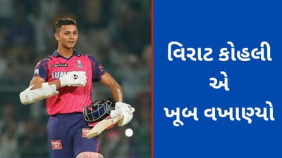 Virat Kohli, IPL 2023: યશસ્વી જયસ્વાલ 2 વર્ષ પહેલા રન બનાવવા સંઘર્ષ કરી રહ્યો હતો, કોહલીને મળ્યા બાદ બદલાઈ ગઈ બેટિંગ!