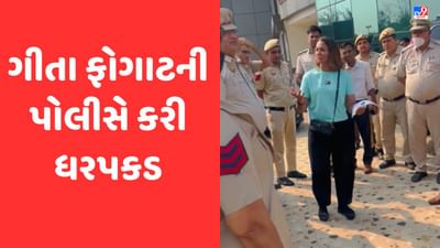 કુસ્તીબાજ ગીતા ફોગાટને જંતર-મંતર જતા અટકાવી, દિલ્હી પોલીસે કરી ધરપકડ