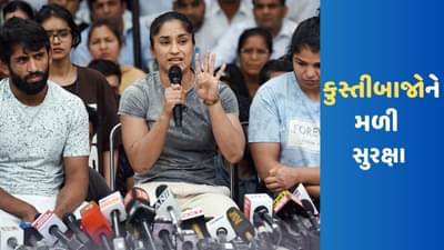 Wrestler Protest : બ્રિજભૂષણ શરણ સિંહ વિરુદ્ધ ફરિયાદ નોંધાવનારા કુસ્તીબાજોને સુરક્ષા પૂરી પાડવામાં આવી