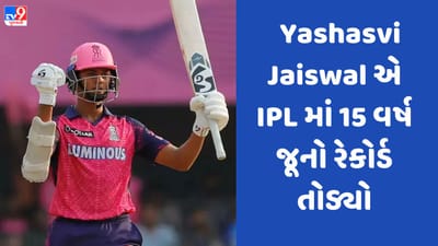 યશસ્વી જયસ્વાલે IPLમાં 15 વર્ષ જૂનો રેકોર્ડ તોડીને રચ્યો ઈતિહાસ, વિરાટ કોહલી પણ ન કરી શક્યો આ કામ