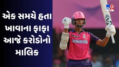 Yashasvi Jaiswal Net Worth : કેટલી છે યશસ્વી જયસ્વાલની કમાણી, કરોડોની ગાડીમાં ફરે છે
