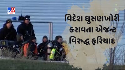 કેનેડાથી અમેરિકા ગેરકાયદેસર ઘૂસણખોરી મુદ્દે આખરે એજન્ટ વિરુદ્ધ ફરિયાદ, 4 લોકોના થયા હતા મોત