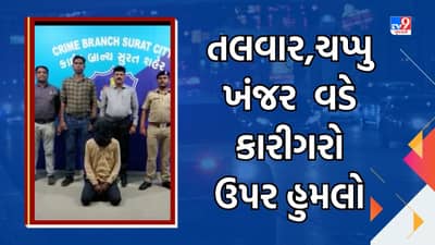Surat: સંચા ખાતાના કારીગરો ઉપર ઘાતક હુમલો કરી લૂંટ મચાવી ભાગી છૂટેલો આરોપી 13 વર્ષ બાદ ઝડપાયો