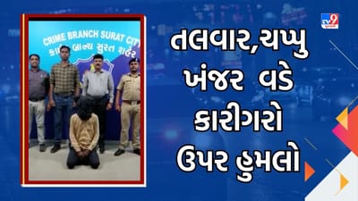 Surat: સંચા ખાતાના કારીગરો ઉપર ઘાતક હુમલો કરી લૂંટ મચાવી ભાગી છૂટેલો આરોપી 13 વર્ષ બાદ ઝડપાયો