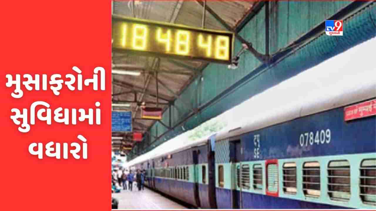 Railway News: અમદાવાદ  ડિવિઝન પર મુસાફરોની સુવિધા માટે UTS એપ અને ઓટોમેટિક ટિકિટ વિતરણ મશીનની સુવિધા ઉપલબ્ધ