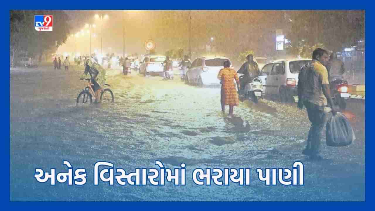 Rain Breaking: અમદાવાદમાં પ્રથમ વરસાદે જ ખોલી તંત્રની પોલ, અનેક વિસ્તારોમાં ભરાયા પાણી, વાહનચાલકોને પારાવાર હાલાકી