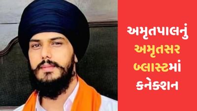 અમૃતસર બ્લાસ્ટમાં Amritpal Singhનું કનેક્શન આવ્યું સામે, 5 દિવસમાં કરાયા 3 મોટા બ્લાસ્ટ