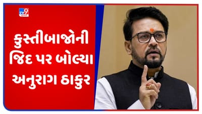 Wrestler Protest: કુસ્તીબાજોની જિદ પર બોલ્યા અનુરાગ ઠાકુર કહ્યું 'અમે ખેલાડીઓની સાથે પણ નિયમ મુજબ થશે તપાસ'