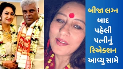 આશિષ વિદ્યાર્થીના બીજા લગ્ન બાદ પ્રથમ પત્નીનું છલકાયુ દર્દ, પોસ્ટ શેર કરી કહ્યું- યોગ્ય વ્યક્તિ તમારી સાથે આમ ન કરી શકે