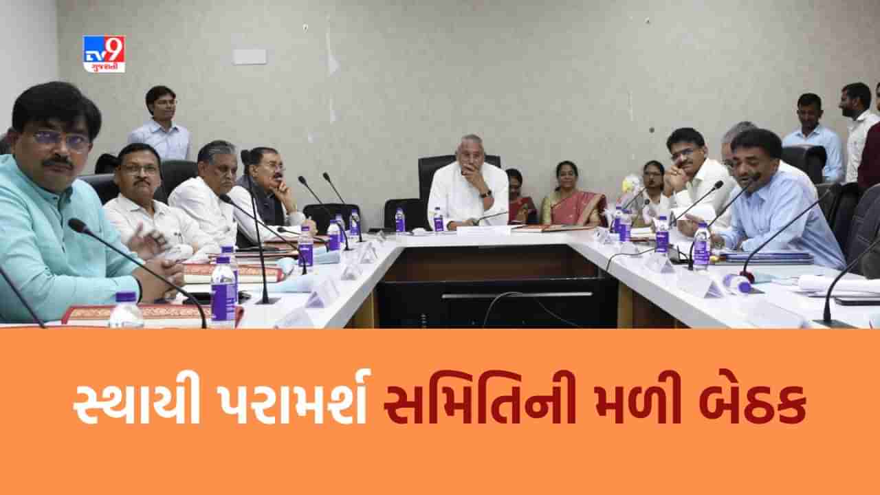 Gandhinagar : સહકાર પ્રધાન જગદિશ વિશ્વકર્માના અધ્યક્ષસ્થાને સંસદસભ્ય અને ધારાસભ્યોની સ્થાયી પરામર્શ સમિતિની મળી બેઠક, સહકાર, મીઠા ઉદ્યોગ, છાપકામ બાબતે થઈ ચર્ચા