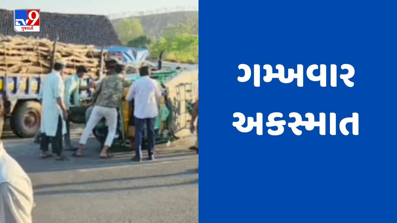 Dahod : ટ્રેકટરને ઓવરટેક કરતા કાર-છકડા વચ્ચે સર્જાયો ગમખ્વાર અકસ્માત, એકનું મોત, જુઓ Video