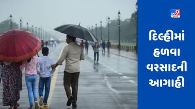 Weather Update: દિલ્હીવાસીઓને કાળઝાળ ગરમીથી મળશે રાહત, ભારે પવન સાથે વરસાદ પડશે