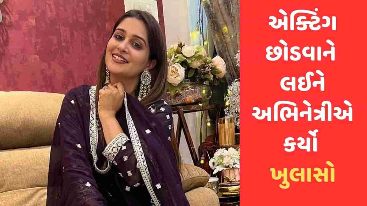 Sasural Simar Kaની અભિનેત્રીએ દીપિકા છોડી રહી છે એક્ટિંગ?, અભિનેત્રીએ જાતે જ કર્યો ખુલાસો